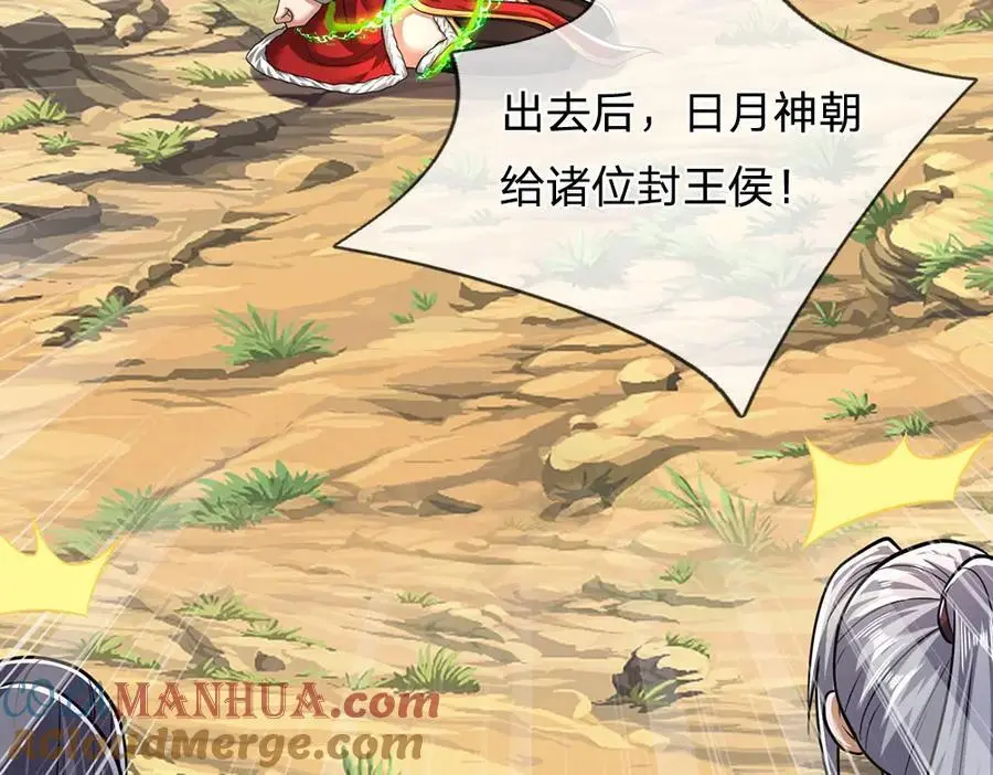 第299话 陆沉就是我大哥100