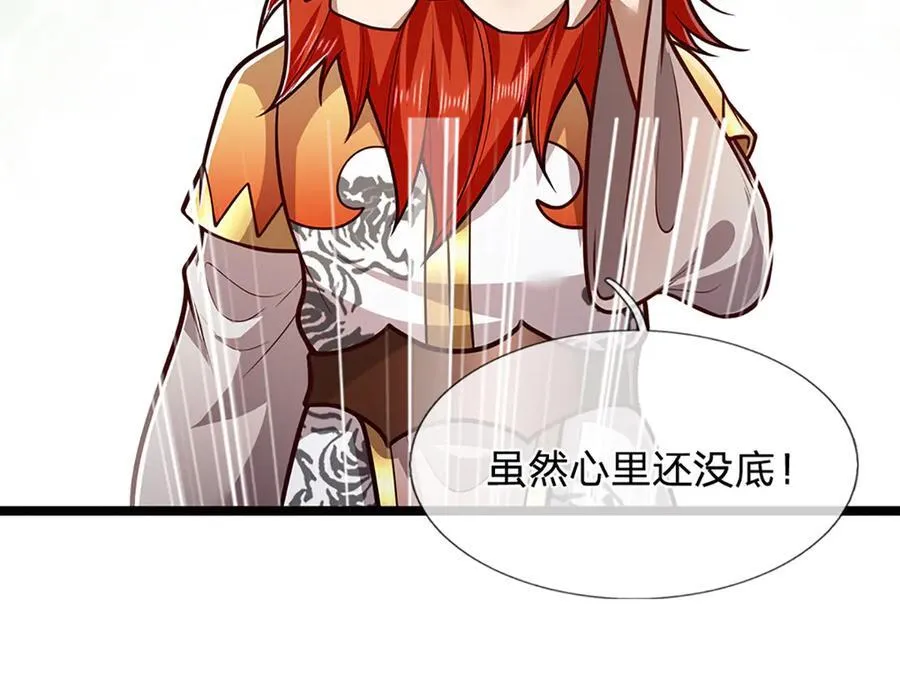第317话 一根手指，碾压力王86