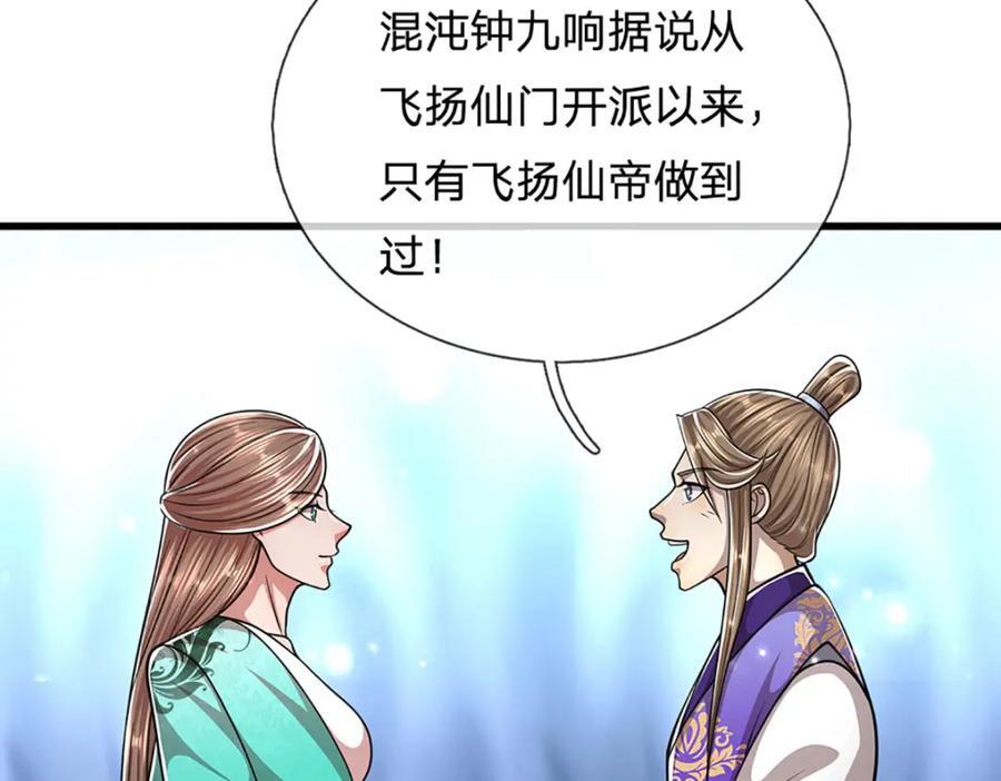 第261话 血口喷人，得到宽恕59