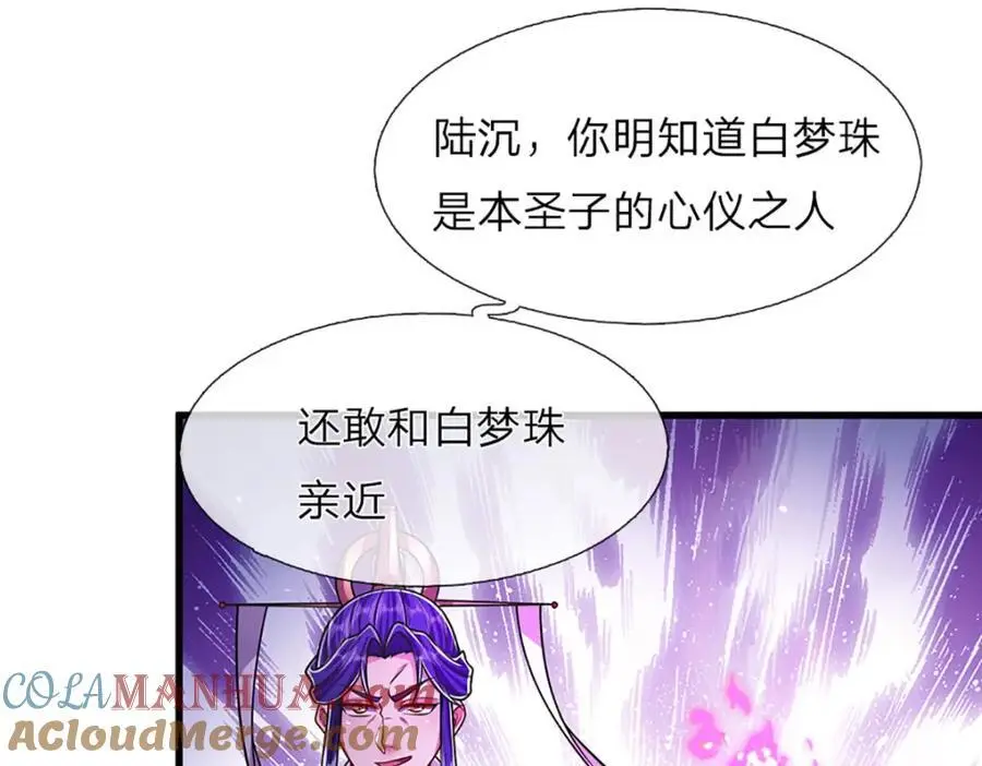 第289话 魂飞魄散，安然无恙4