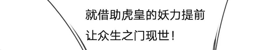 第272话 浪过之后，修为皆失63
