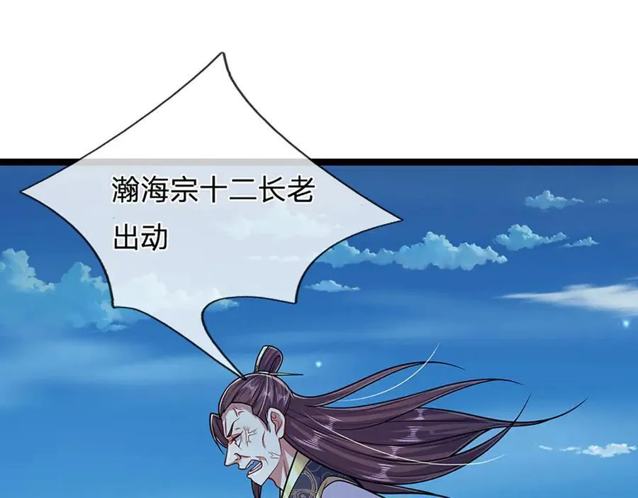 第311话 雷霆老祖，横空出世42