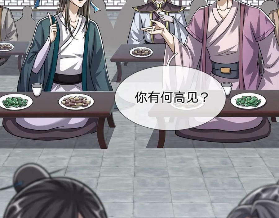 第241话 偶遇劲敌！90