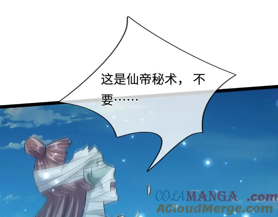 第323话 白帝恢复，手段通天4