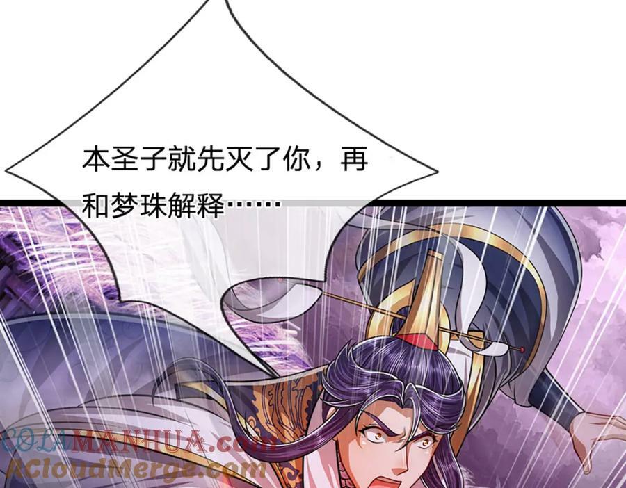 第233话 烂乌鸦嘴，招引风波40
