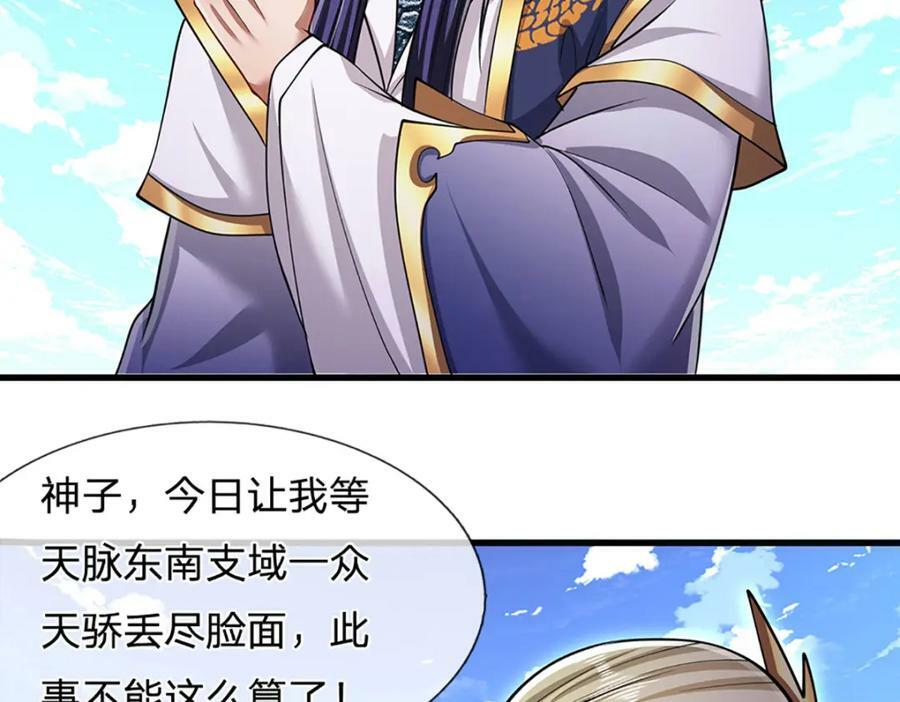 第253话 解开第三道天锁！33