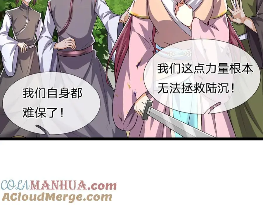 第295话 日月宝镜，防御帝兵96
