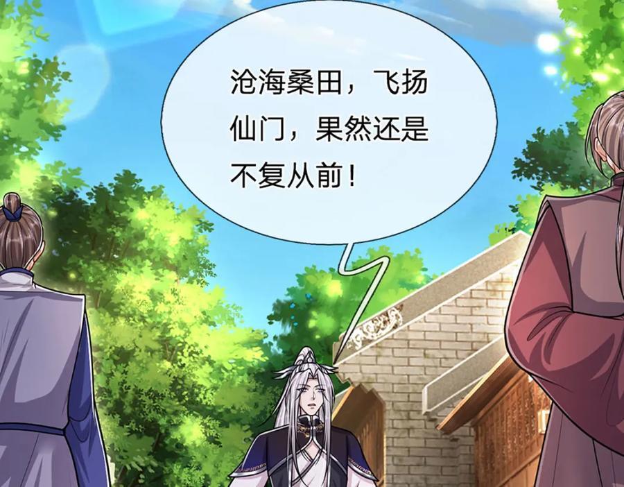第262话 斩灭首席，摘下狗头15