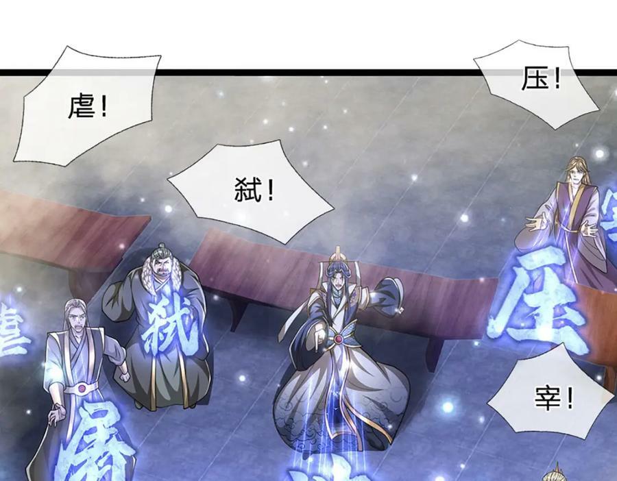 第252话 摇出师父，找回场子17