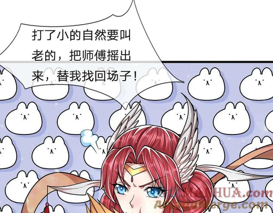 第252话 摇出师父，找回场子100