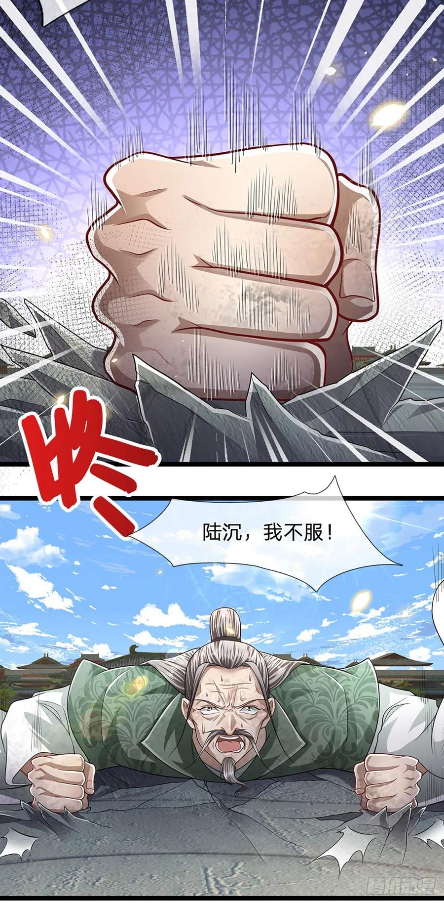 第94话 你要证据，那我给你5