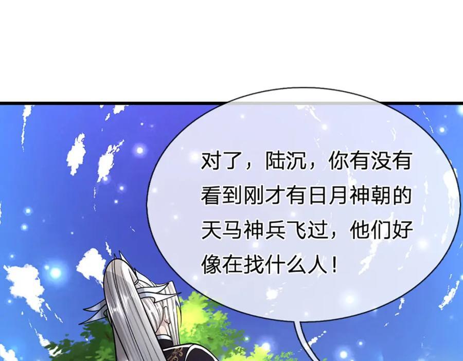 第255话 找到靠山，还想逃跑55