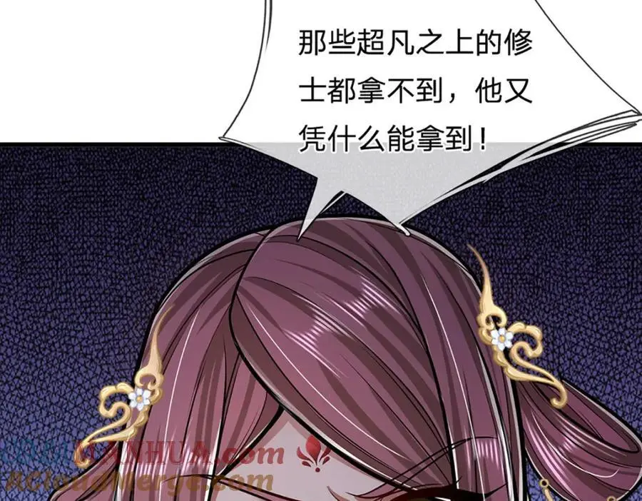 第279话 虚空之花，不妨割爱84