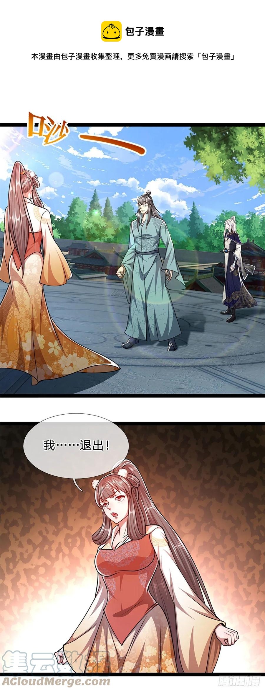 第90话 幡然醒悟，为时未晚12