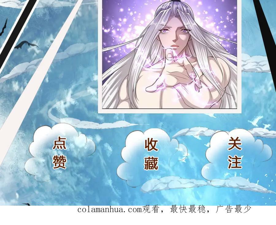第234话 突然闪避，虎头之上110