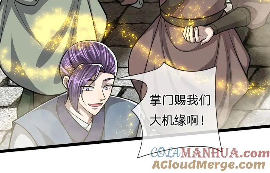 第303话 踏入古殿，寻真机缘8
