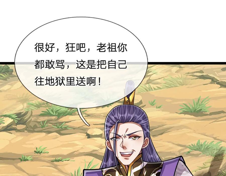 第267话 如此出众，说屠就屠89