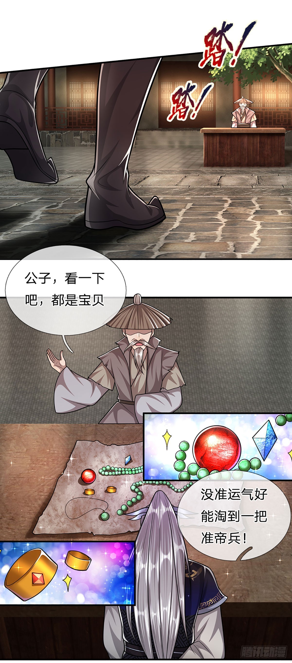 第185话 看出骗子，故意被骗19