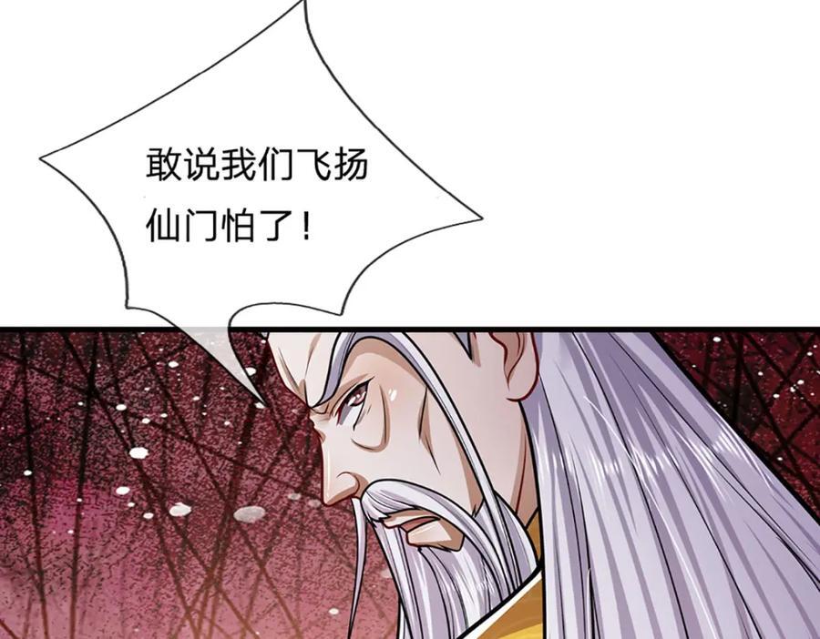 第274话 混入卧底，难夺机缘90