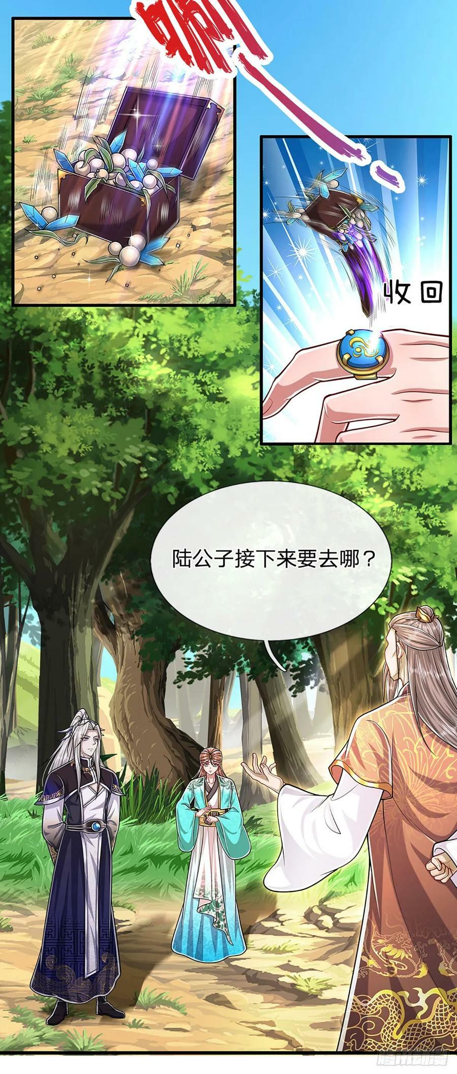 第221话 珠光宝气，留给你用15
