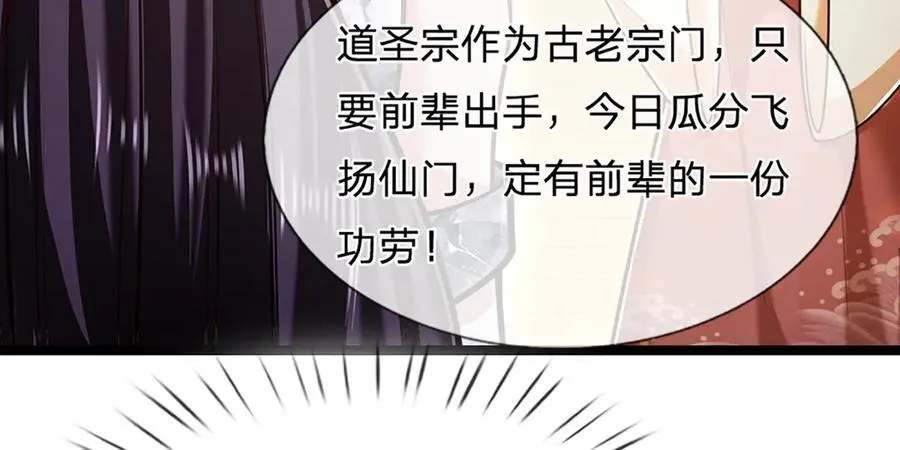 第314话 无耻之徒，当众羞辱42