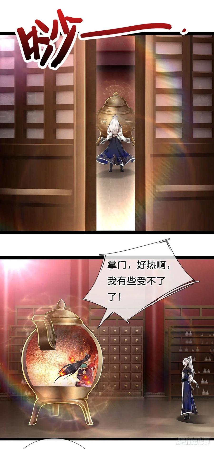 第118话 浩天丹炉，炼丹炼我21