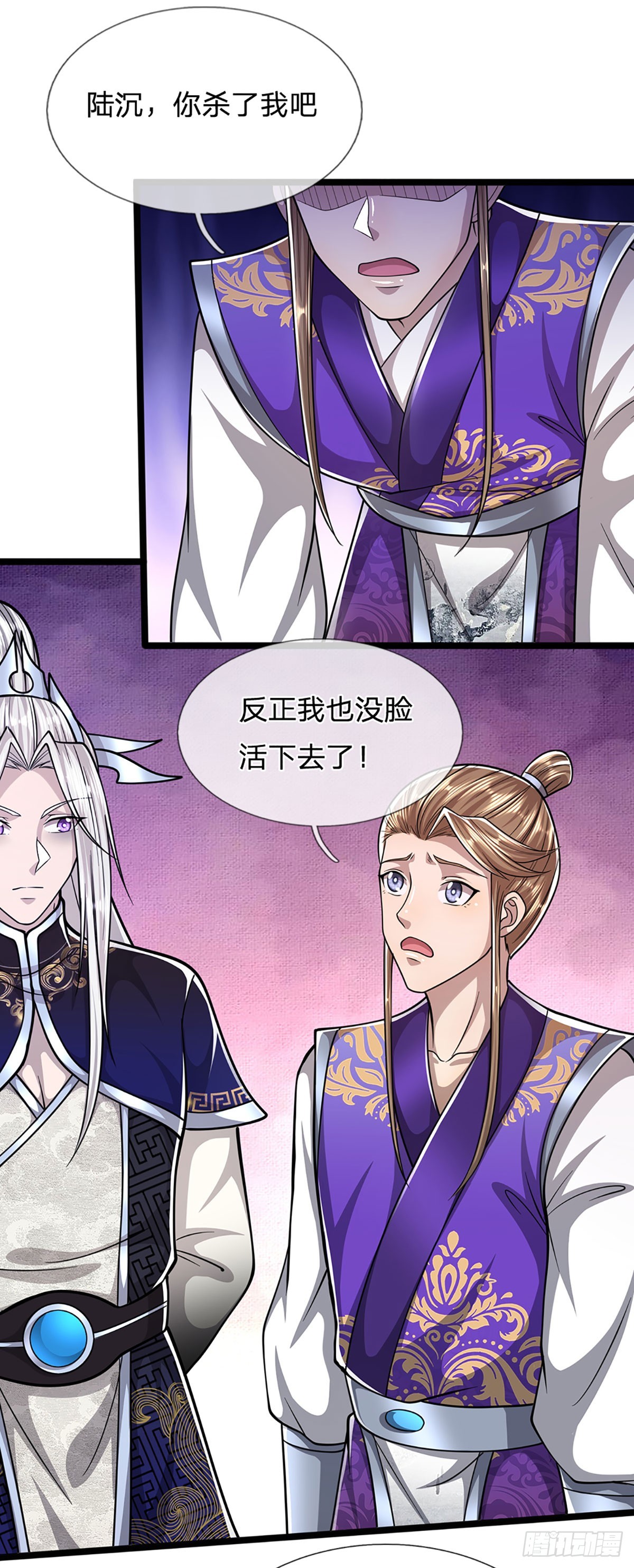 第195话 欺师灭祖，大逆不道19