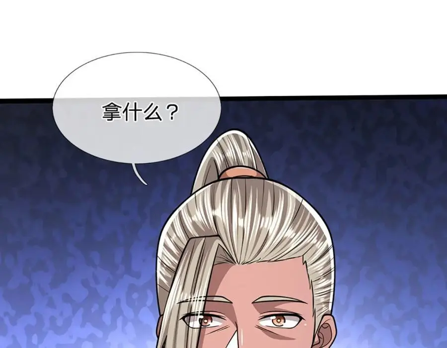 第282话 本公子喜，陆沉公子29