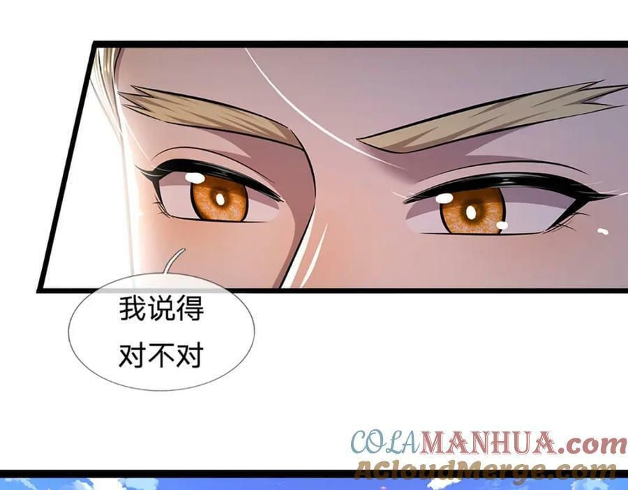 第243话 彩鸢仙子，横空降临87