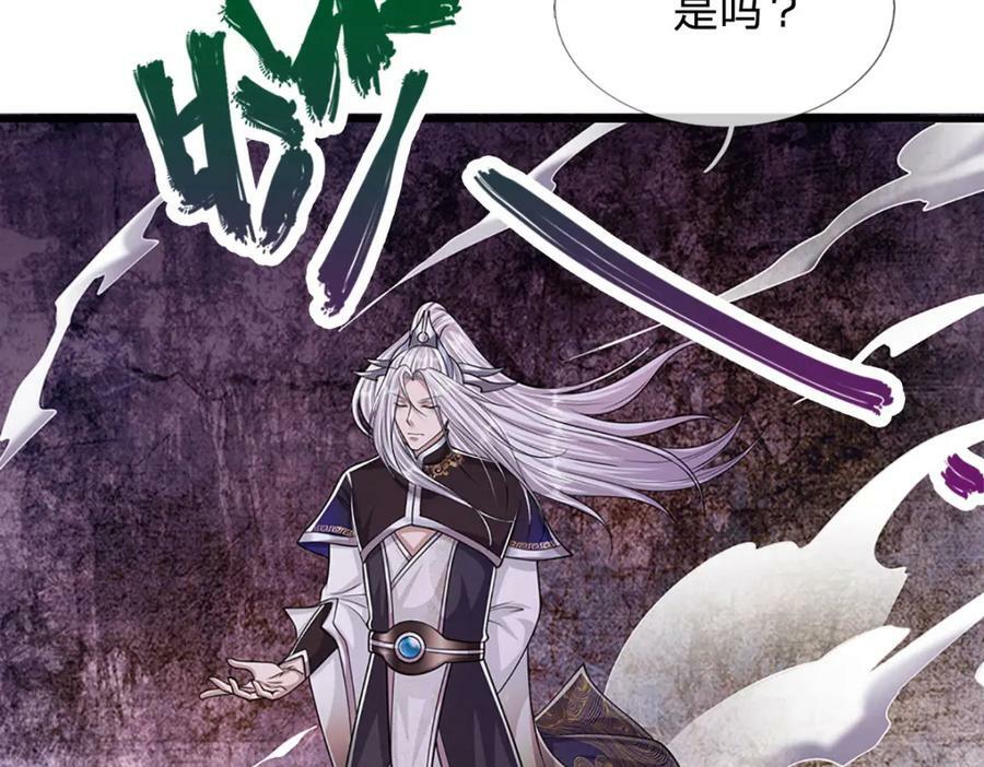 第236话 销魂一盯，强力震慑82