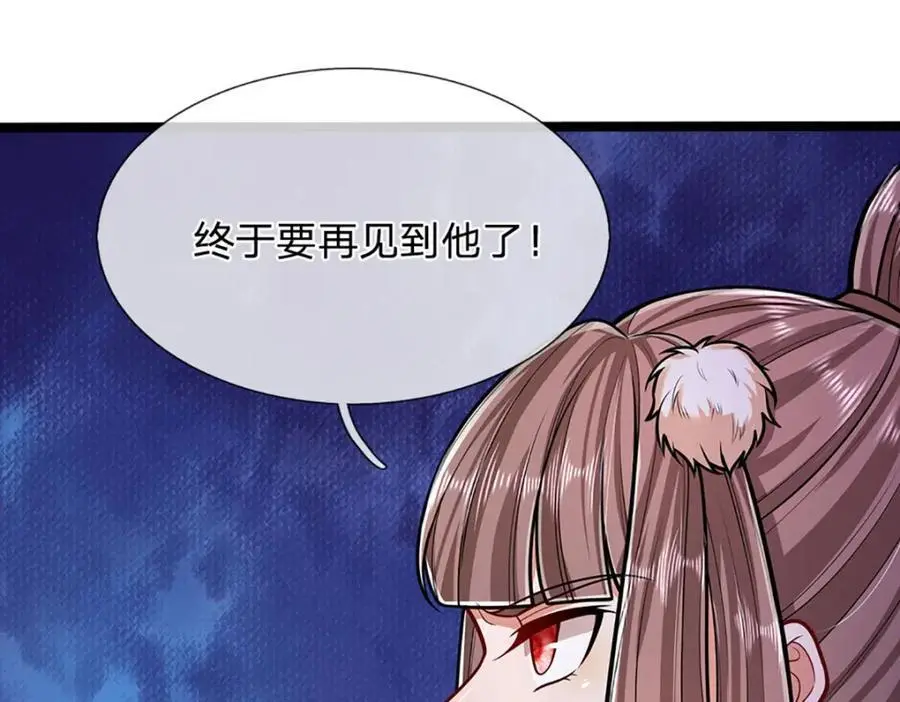 第291话 再见陆沉，神魂颠倒46