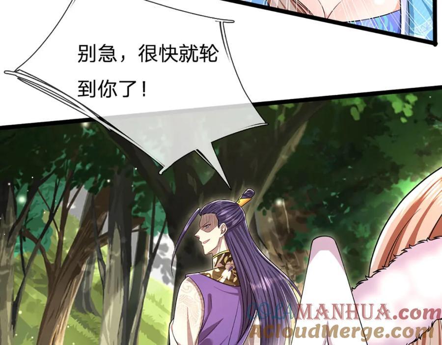 第258话 玄妙剑法，拔刀相助48