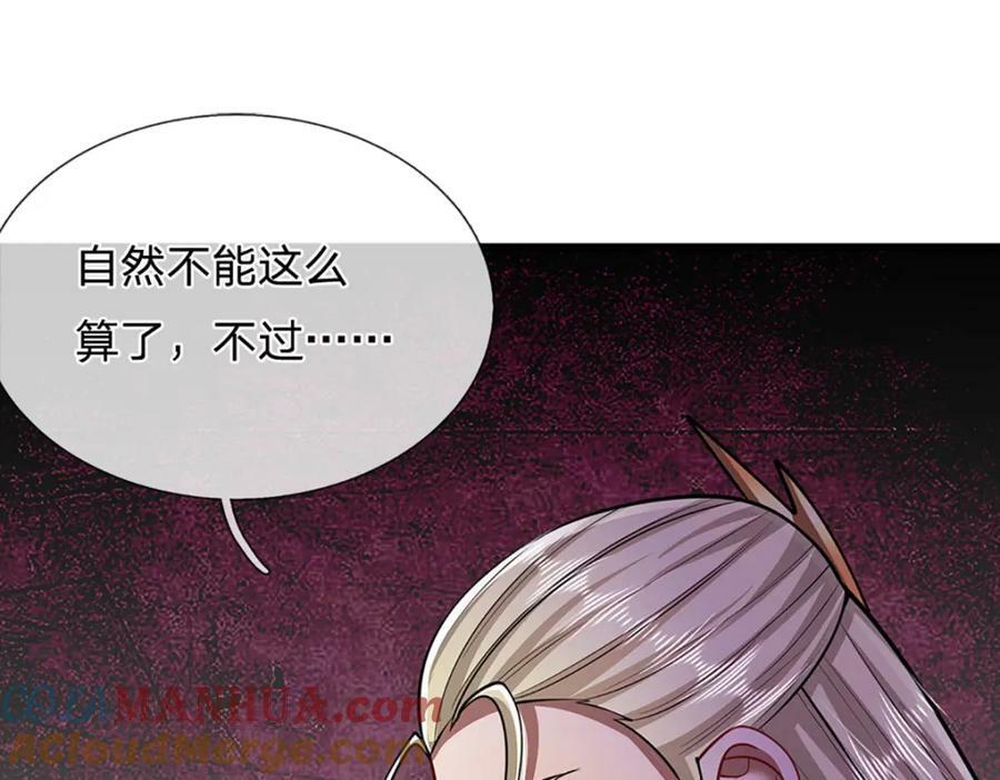第253话 解开第三道天锁！36