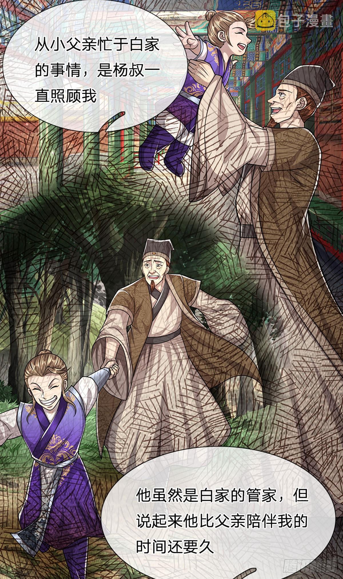 第194话 逆天改命，一言为定20