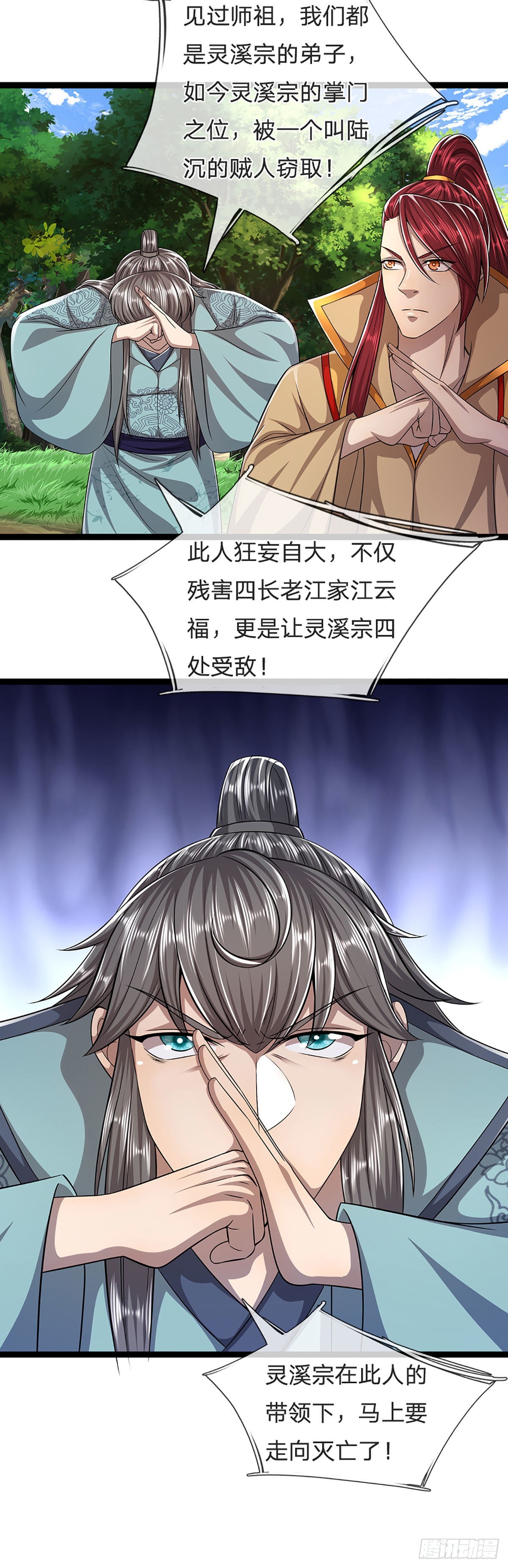 第167话 种子出关，屠尽贼子19