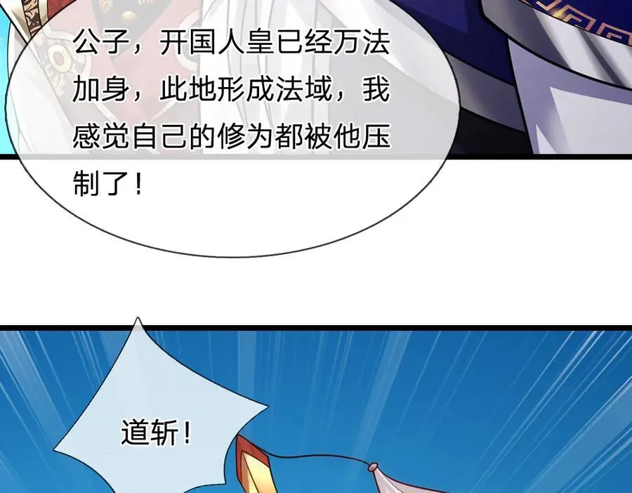 第319话 陆沉还在，我不会撤50