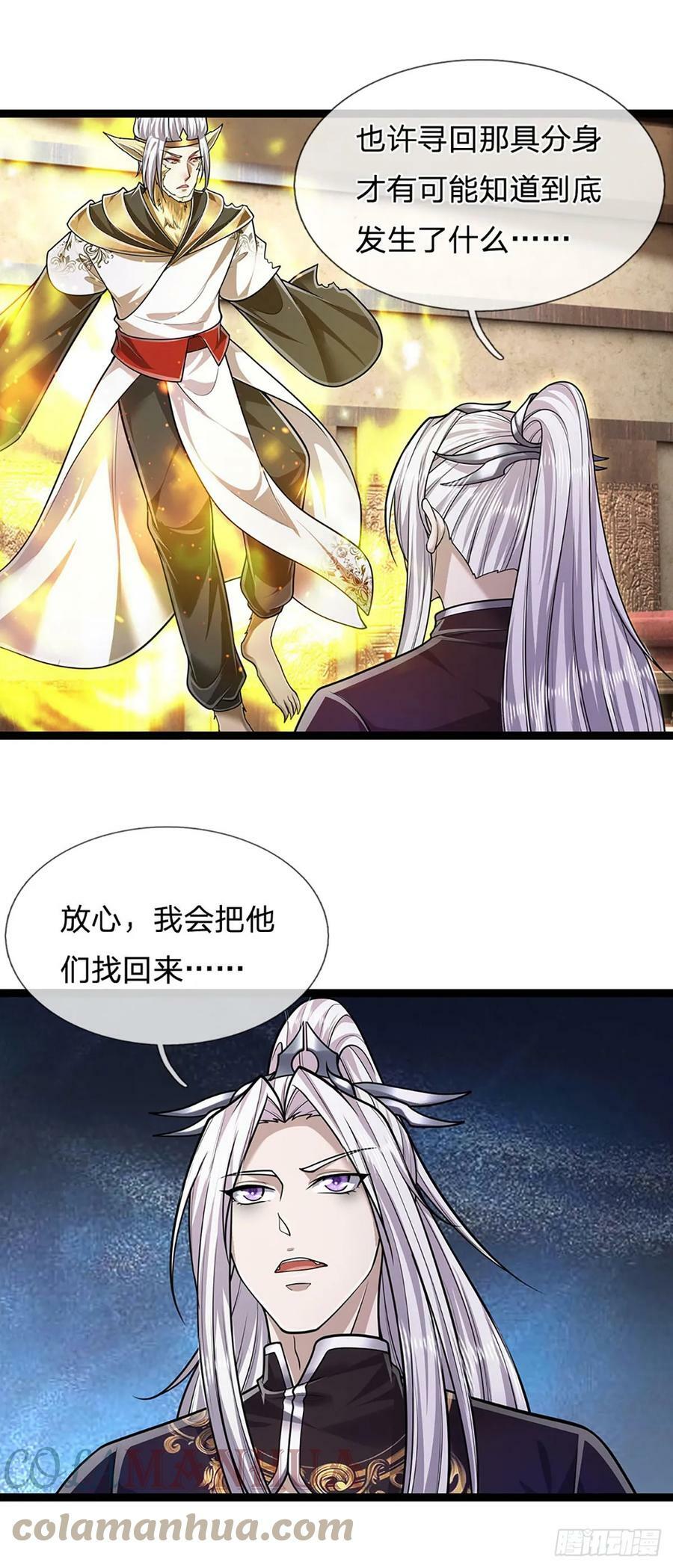 第212话 登白帝城，寻天策令14