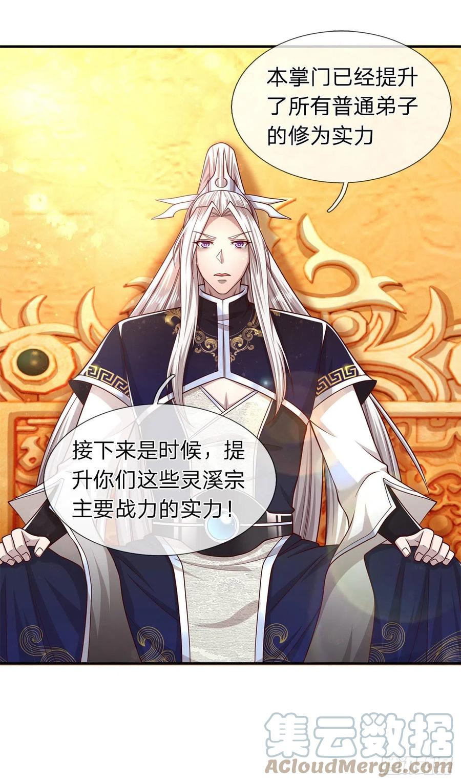 第120话 超凡之下，皆是凡人30
