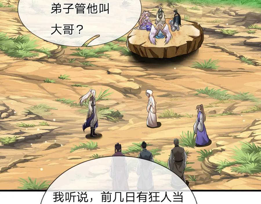 第272话 浪过之后，修为皆失29