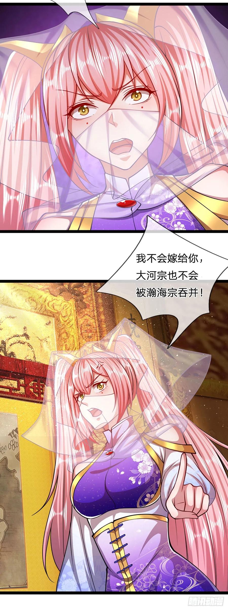 第83话 趁机威胁，再打一次17