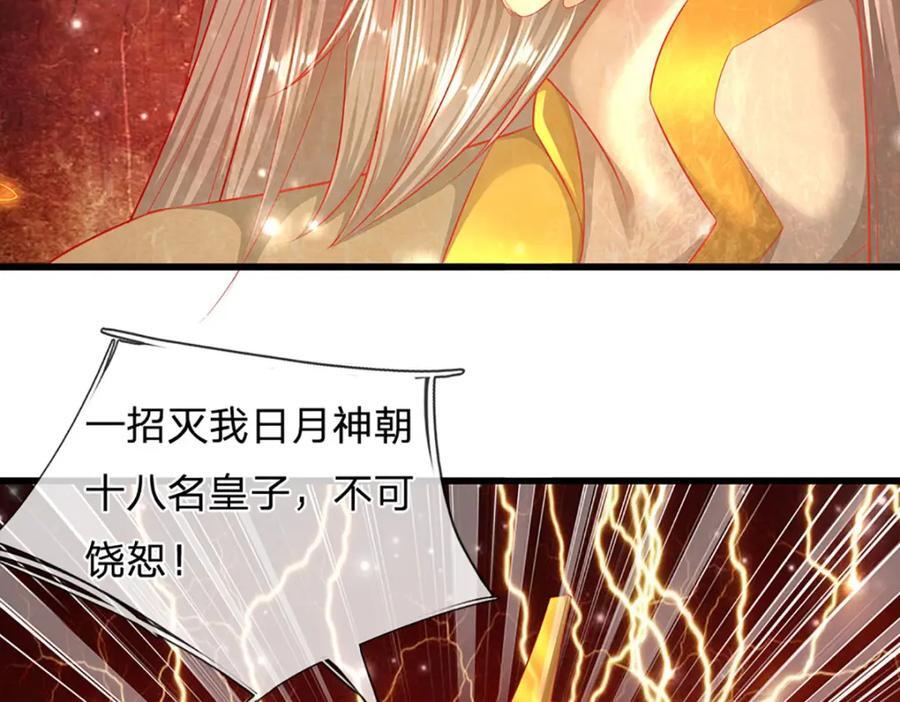 第256话 插翅难逃，折断皇兵45