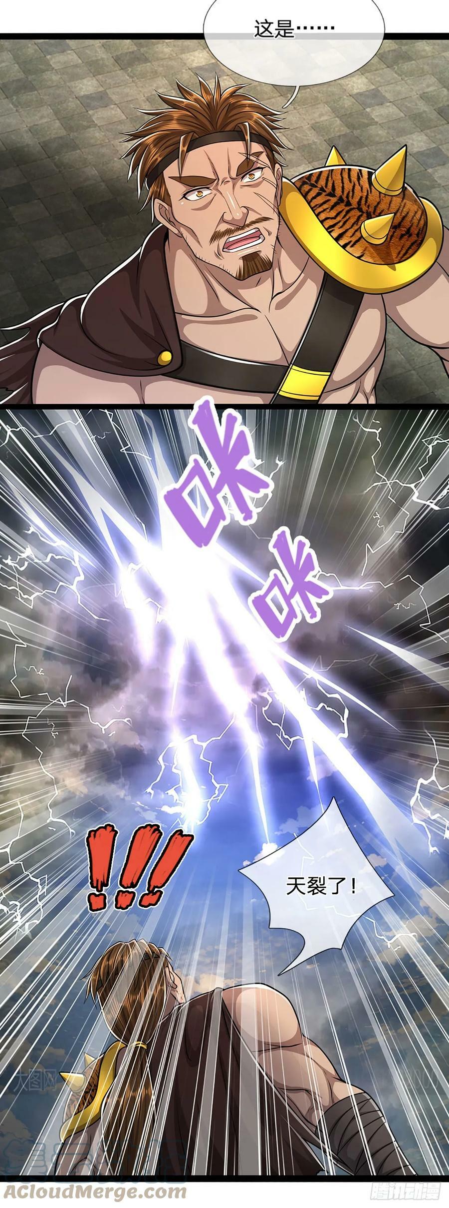 第216话 天芒刀法，撕裂虚空36