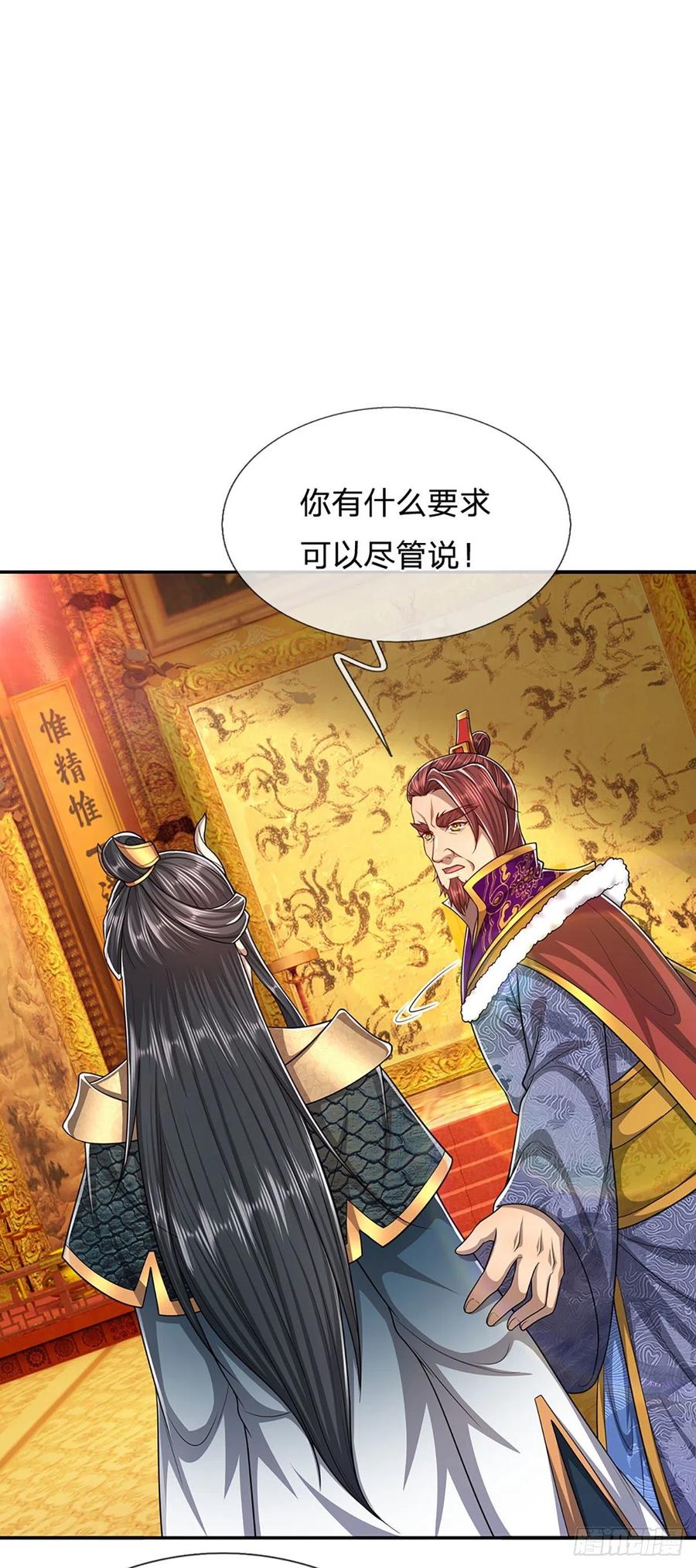第116话 应龙后人，手写功法11