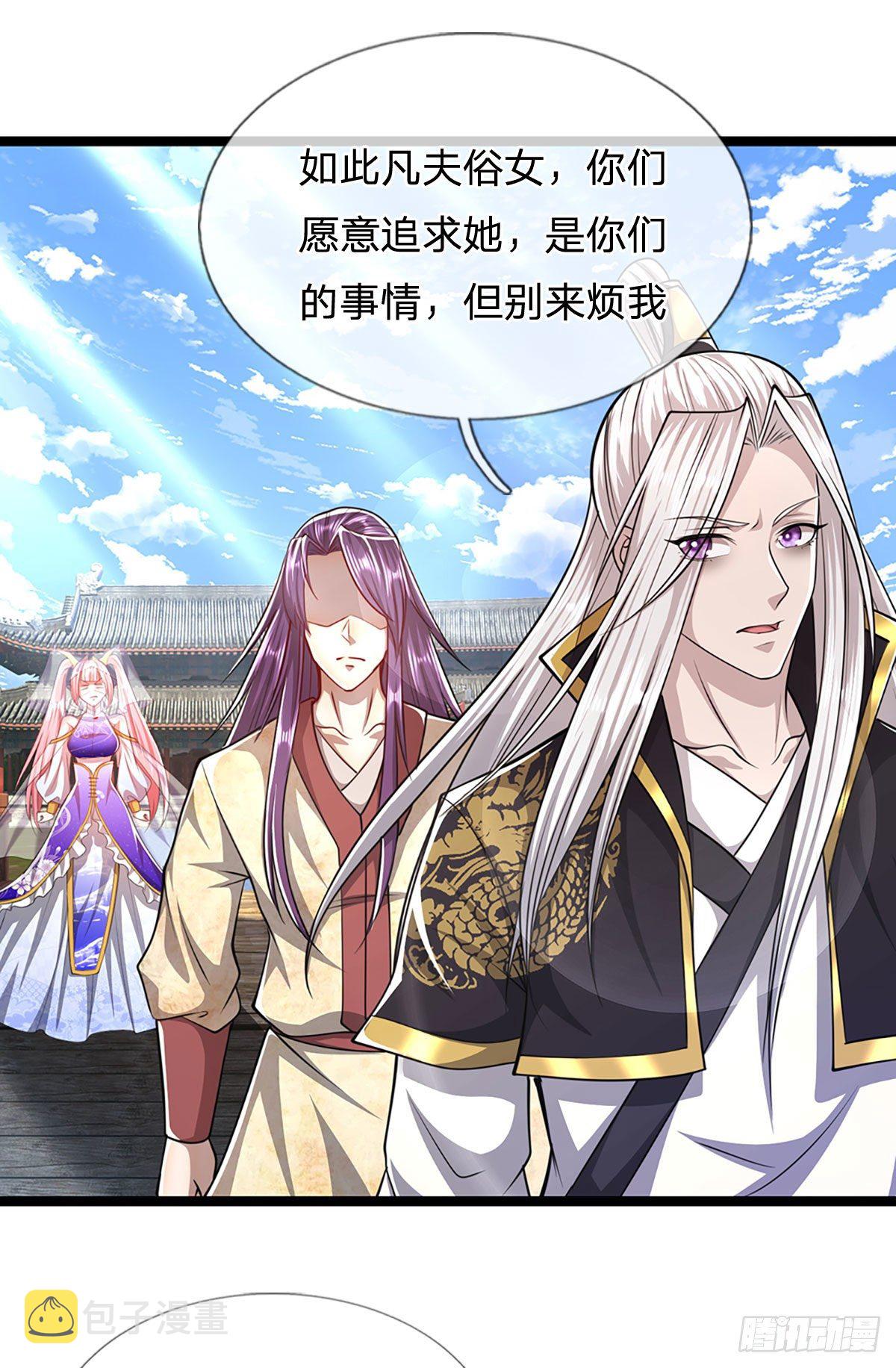 第54话 天之骄女，凡夫俗女5