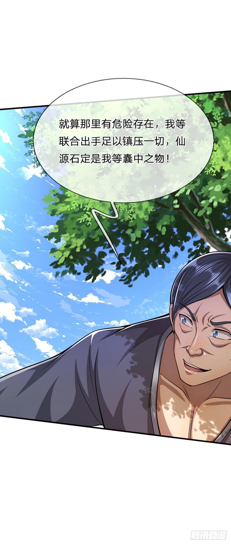 第141话 那干一场，看谁怕谁8