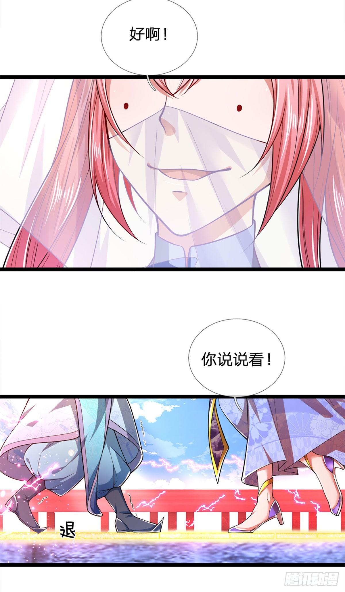 第54话 天之骄女，凡夫俗女28