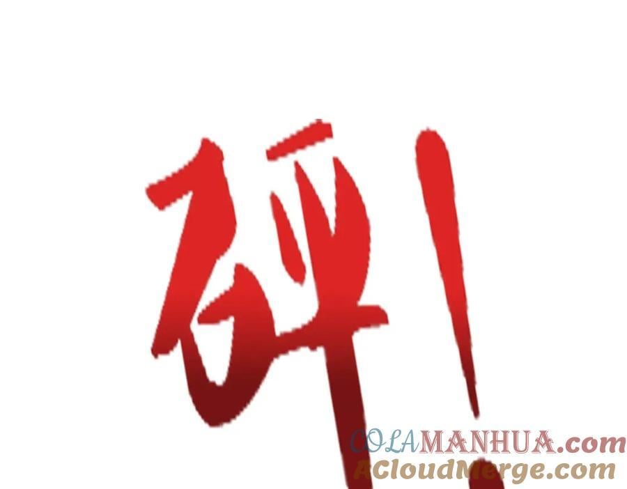 第265话 没落至此，大开杀戒120