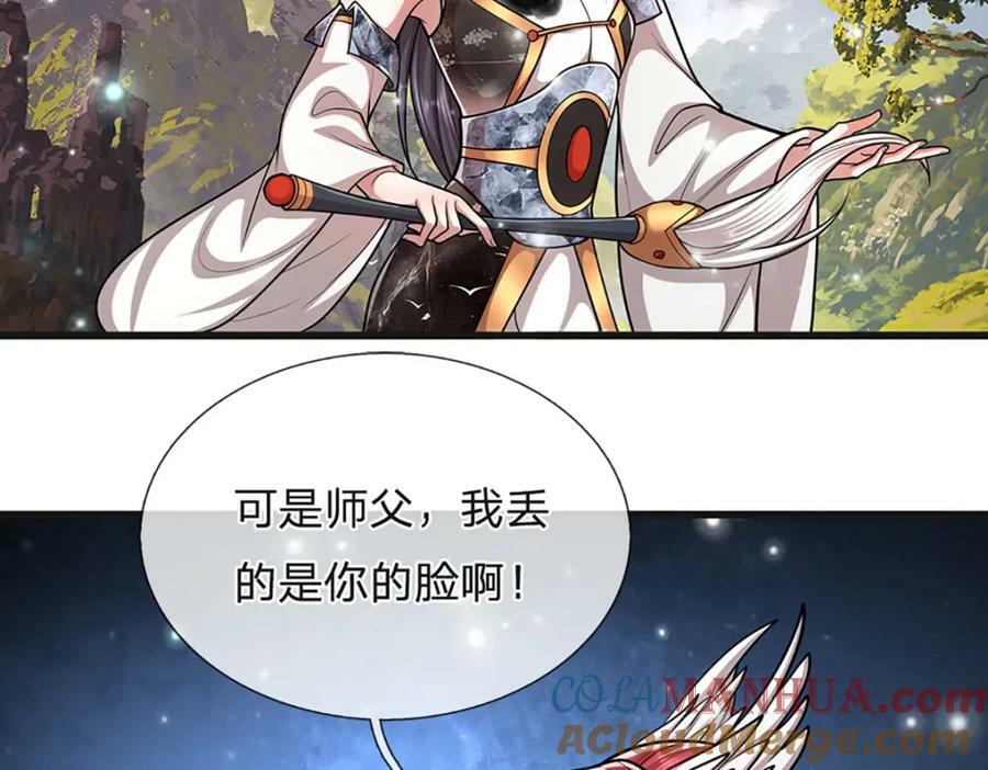 第252话 摇出师父，找回场子120