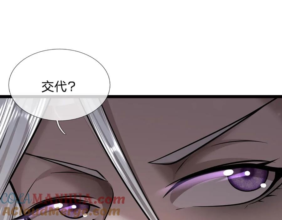 第265话 没落至此，大开杀戒40