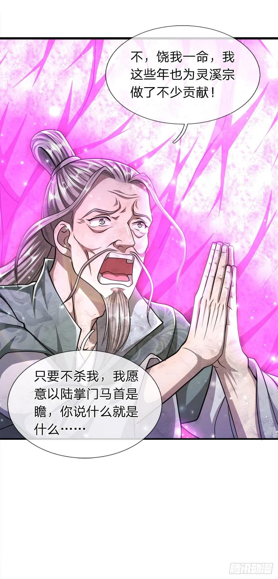 第94话 你要证据，那我给你33